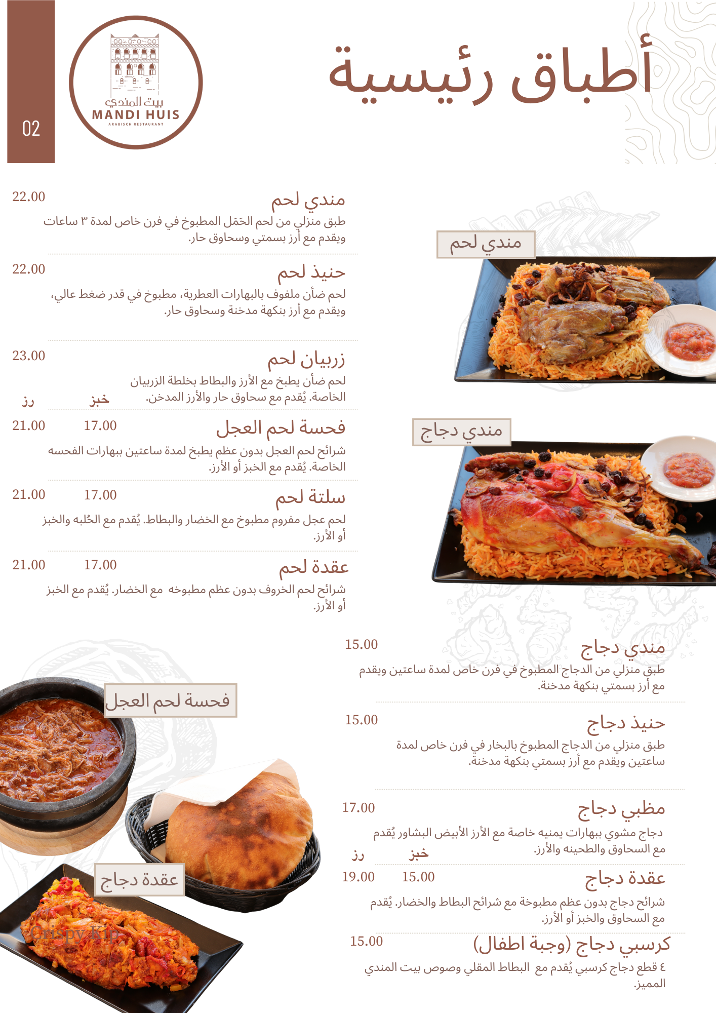 القائمة العربية الصفحة 2