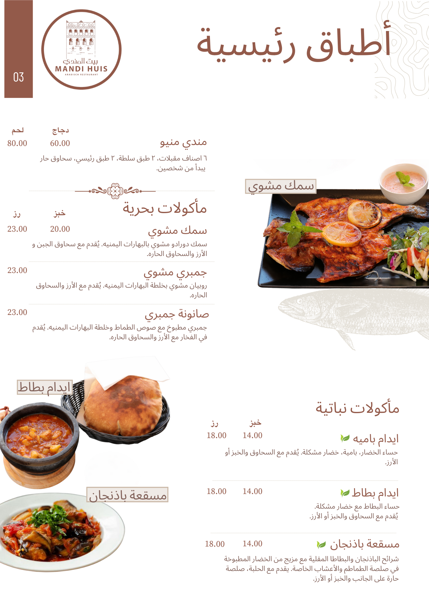 القائمة العربية الصفحة 3