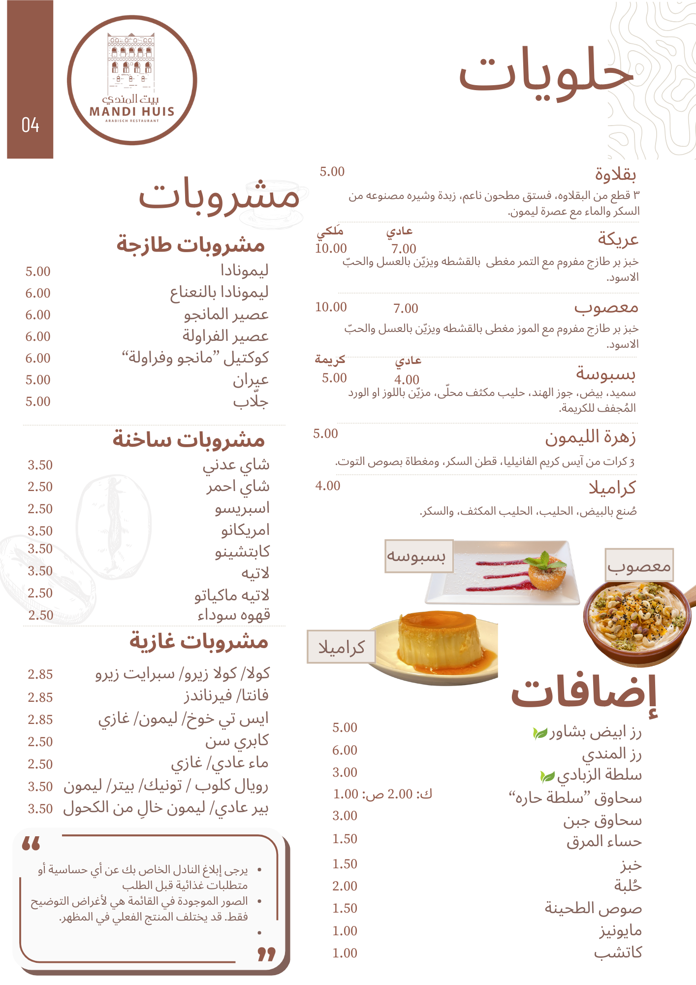 القائمة العربية الصفحة 4