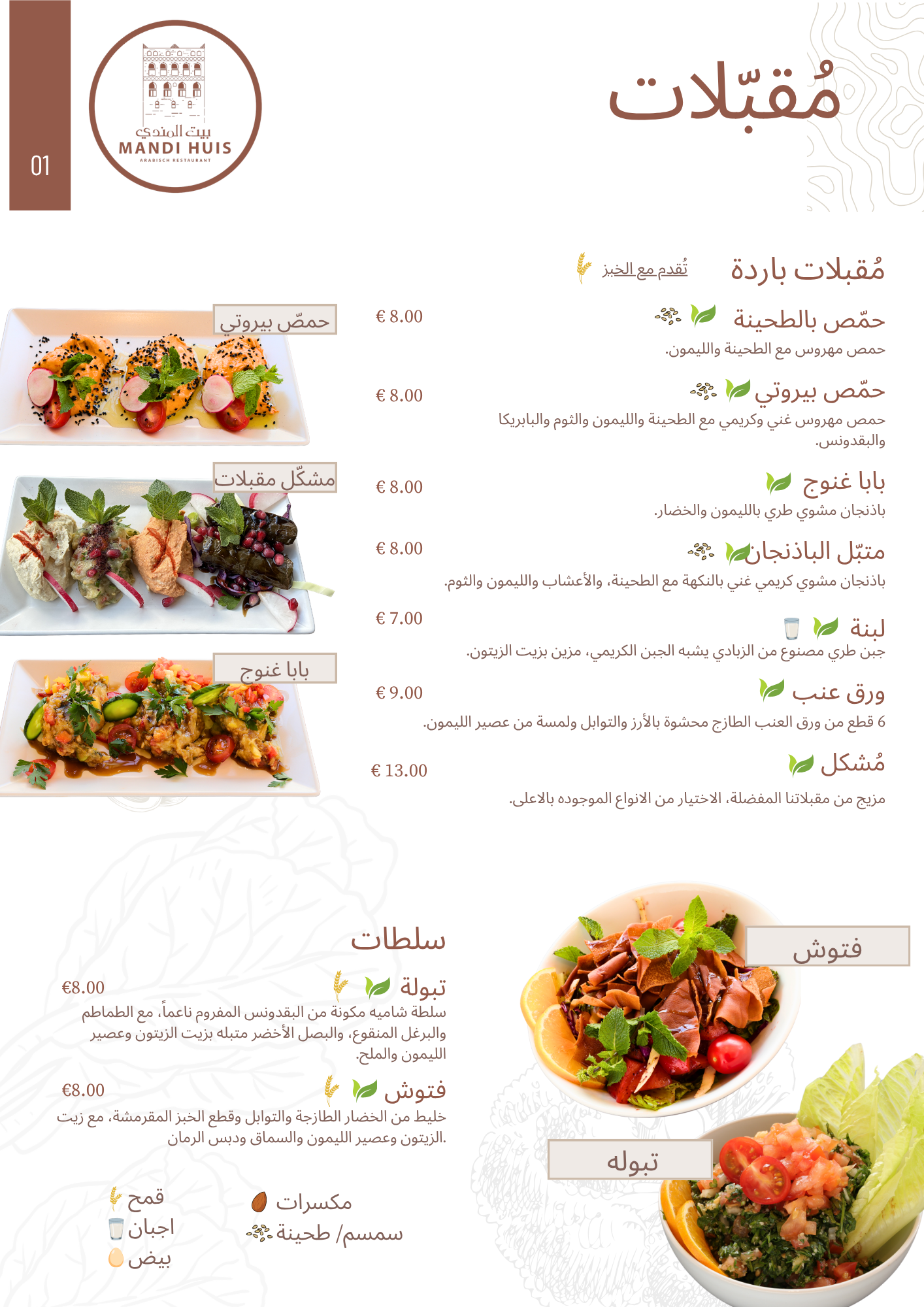 القائمة العربية الصفحة 1