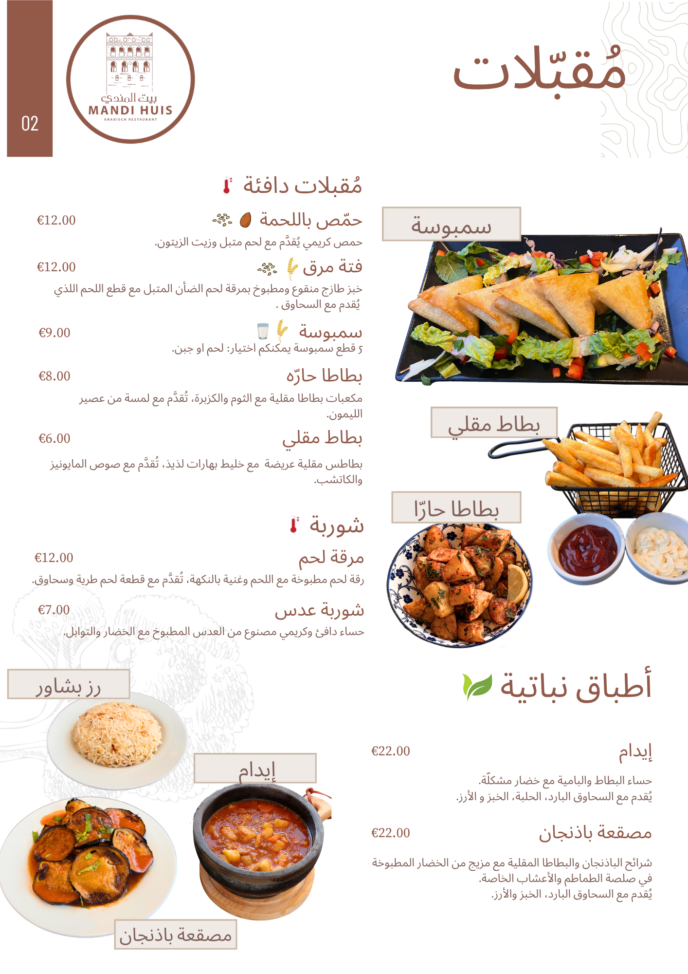 القائمة العربية الصفحة 2