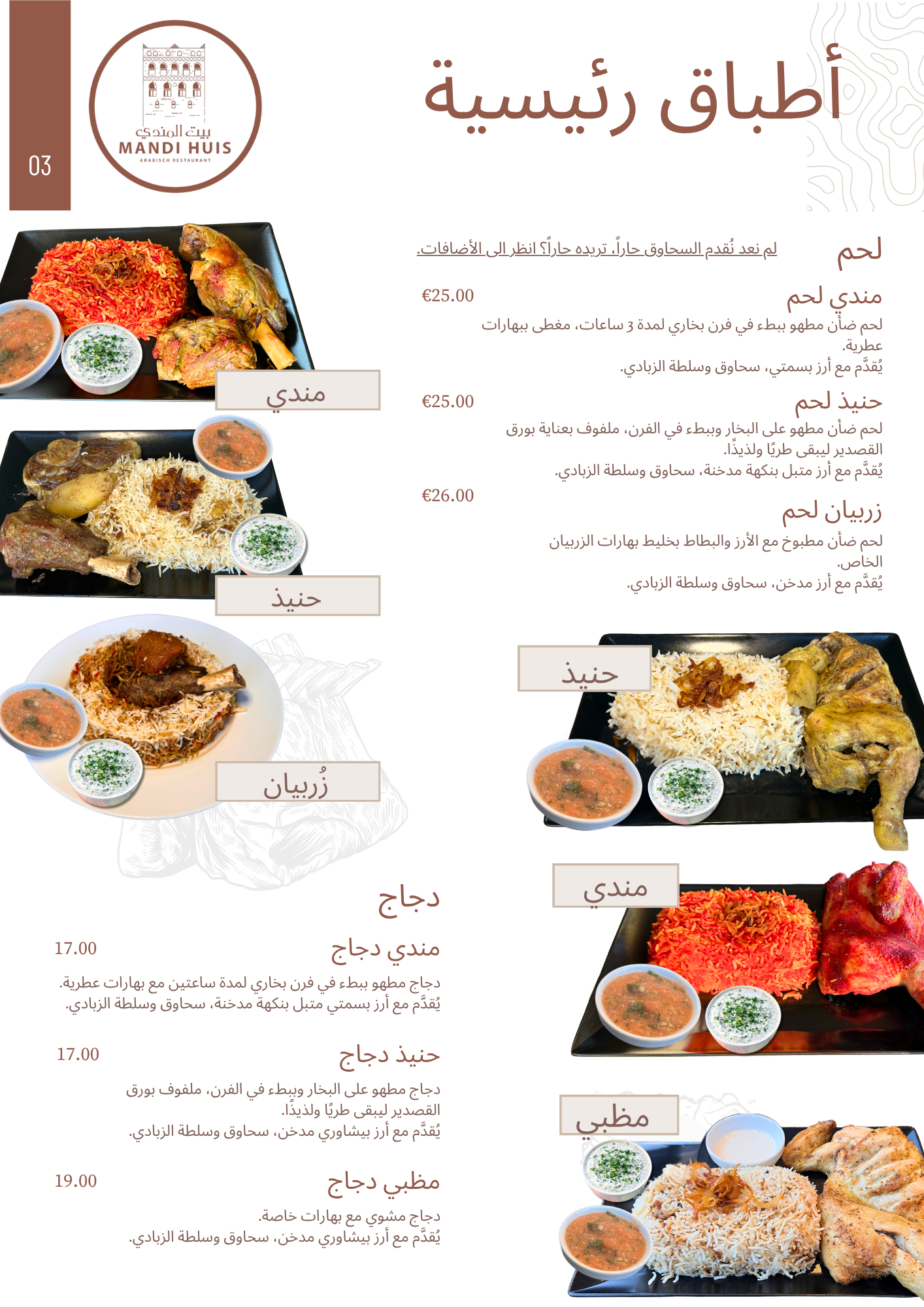 القائمة العربية الصفحة 3
