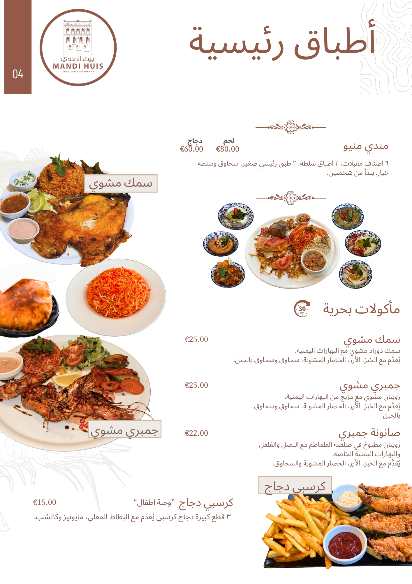 القائمة العربية الصفحة 4