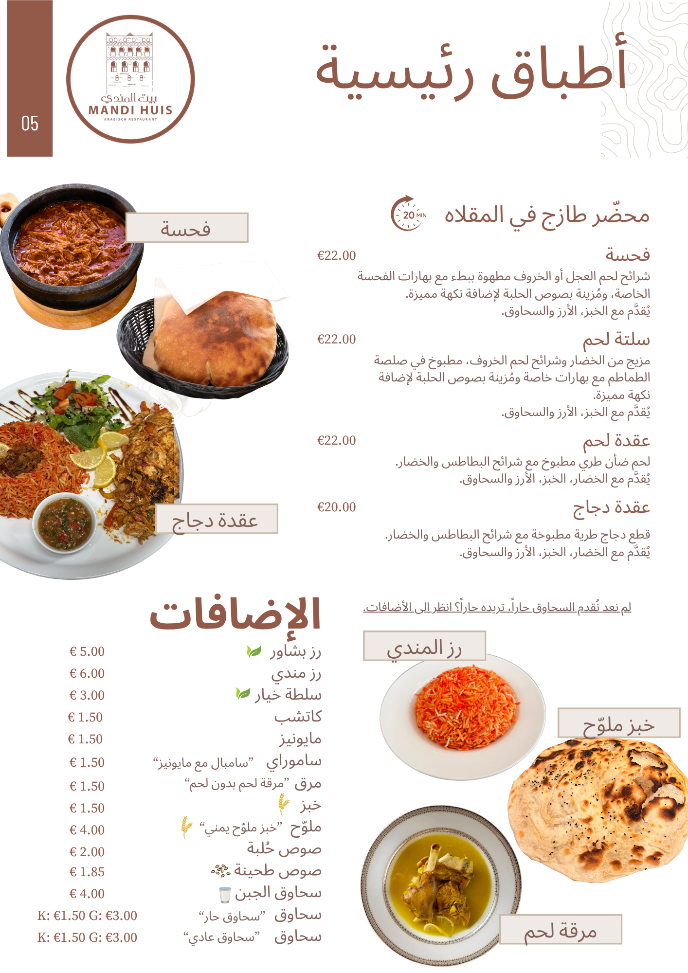 ة العربية الصفحة 5