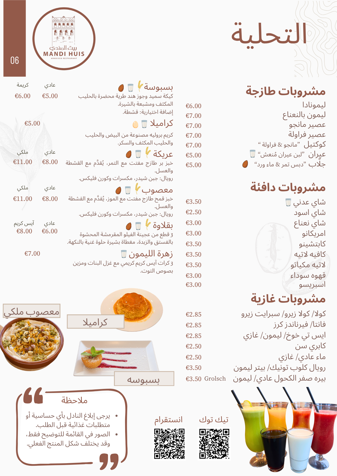 ة العربية الصفحة 6