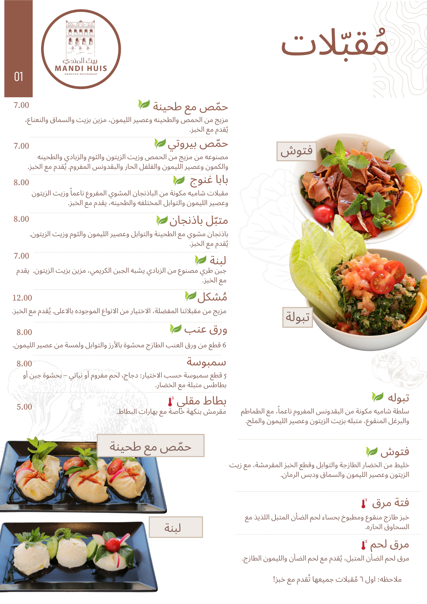 القائمة العربية الصفحة 1